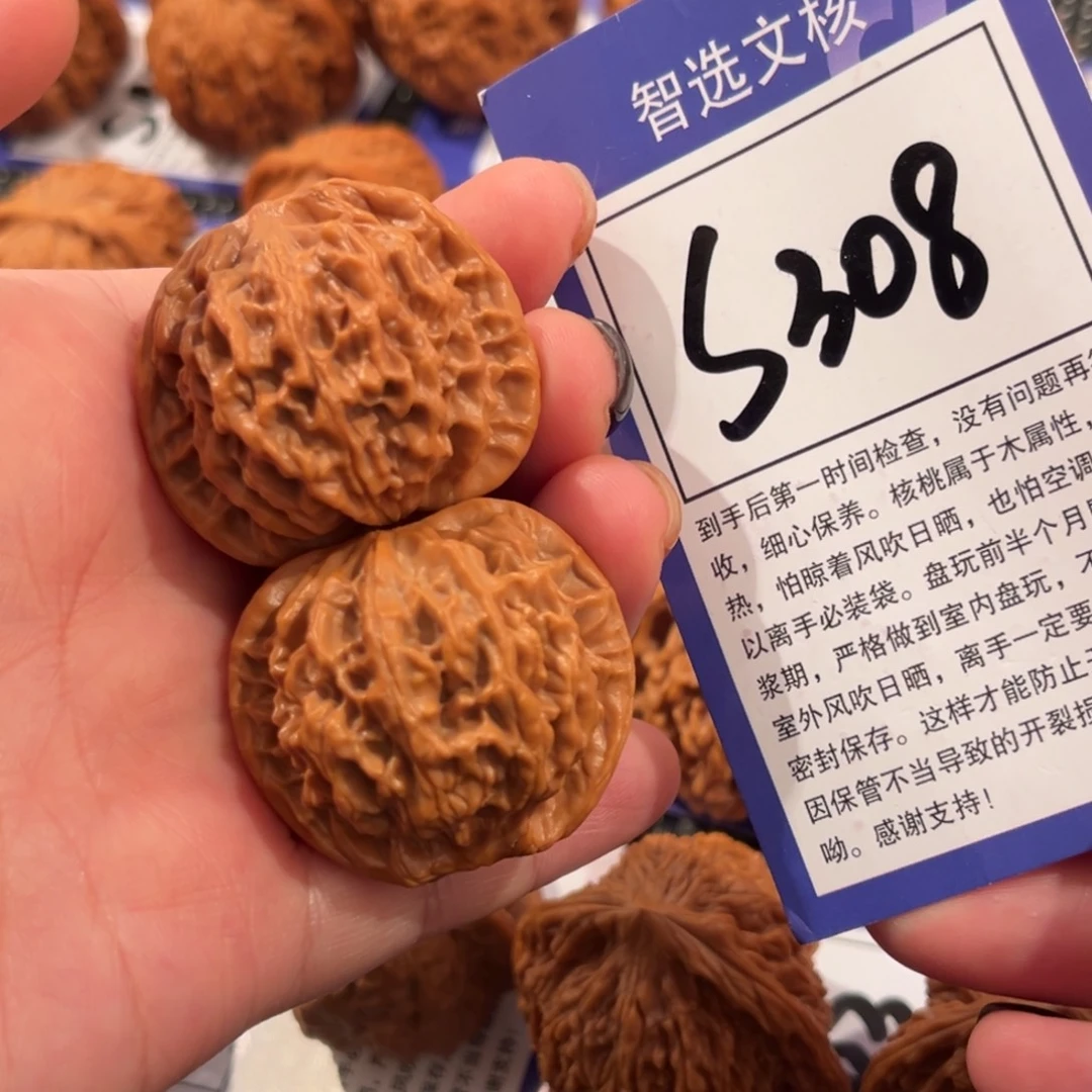 核桃S308号秦闷36尺