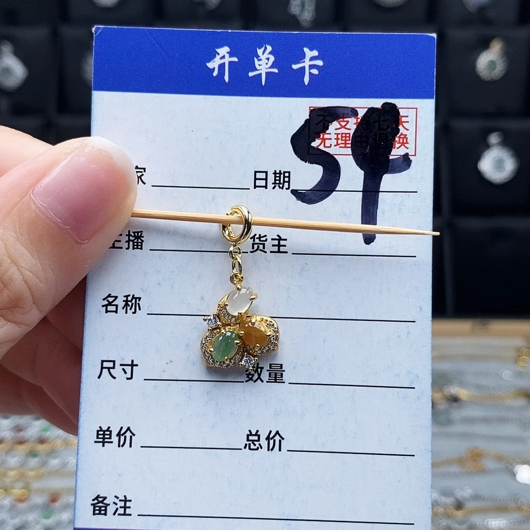 未镶嵌戒指翡翠吊坠