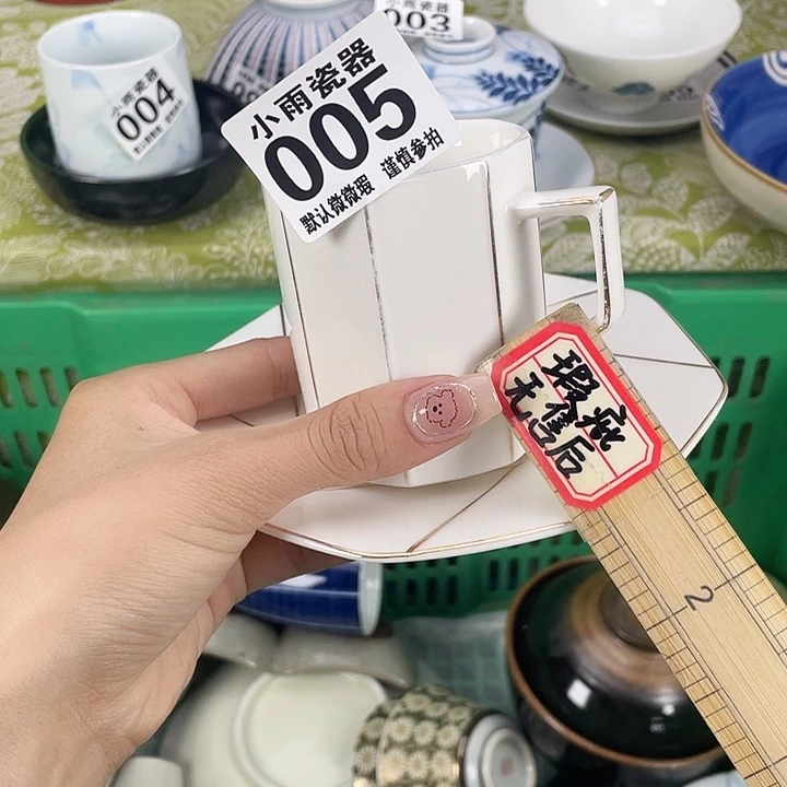 脱金19.9包邮瓷器微瑕