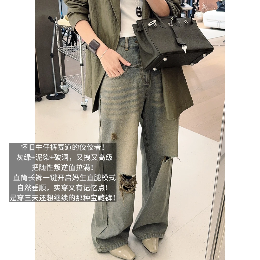 美洋MEIYANG 旧旧牛仔裤 叛逆美学！破洞直筒阔腿裤【小60】-周四