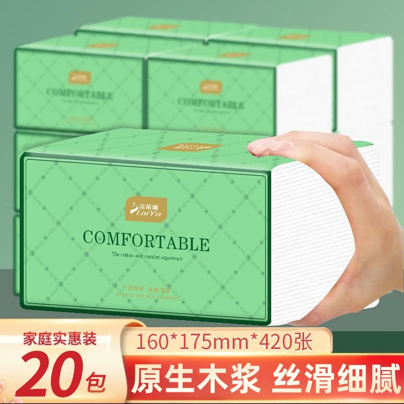 一箱20包金莱雅抽纸纸巾大包五层加厚卫生纸整箱厂家代发亲肤家用