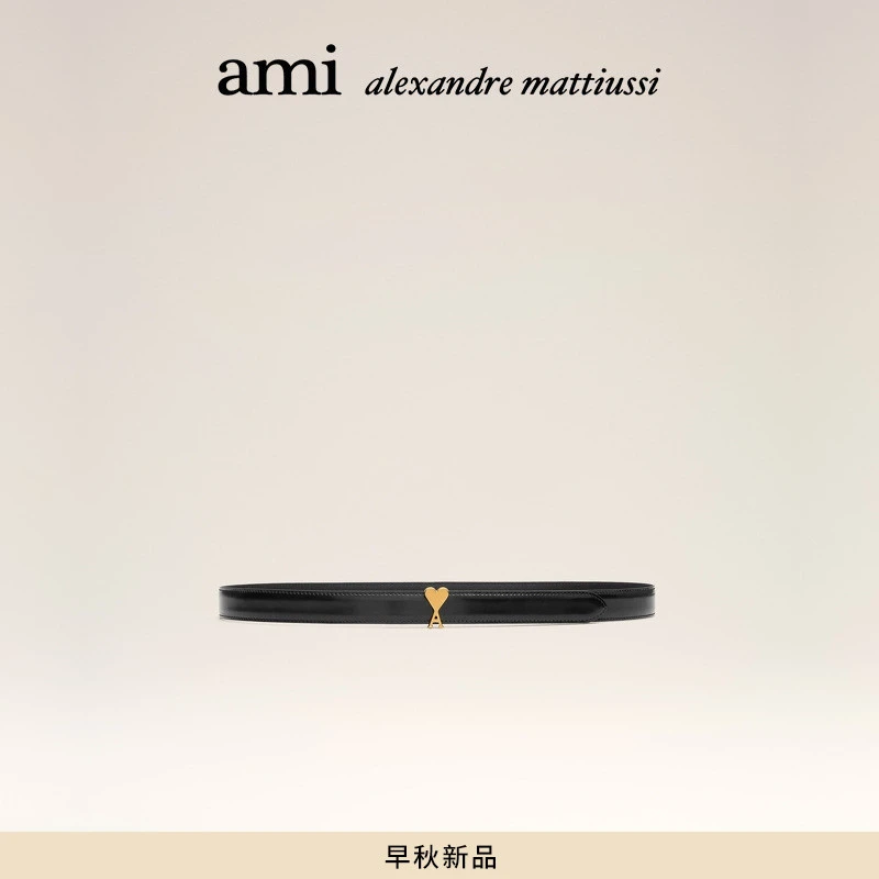 【琥珀流光】AMIPARIS 25mm爱心扣环牛皮革腰带皮带UBL209.AL0139
