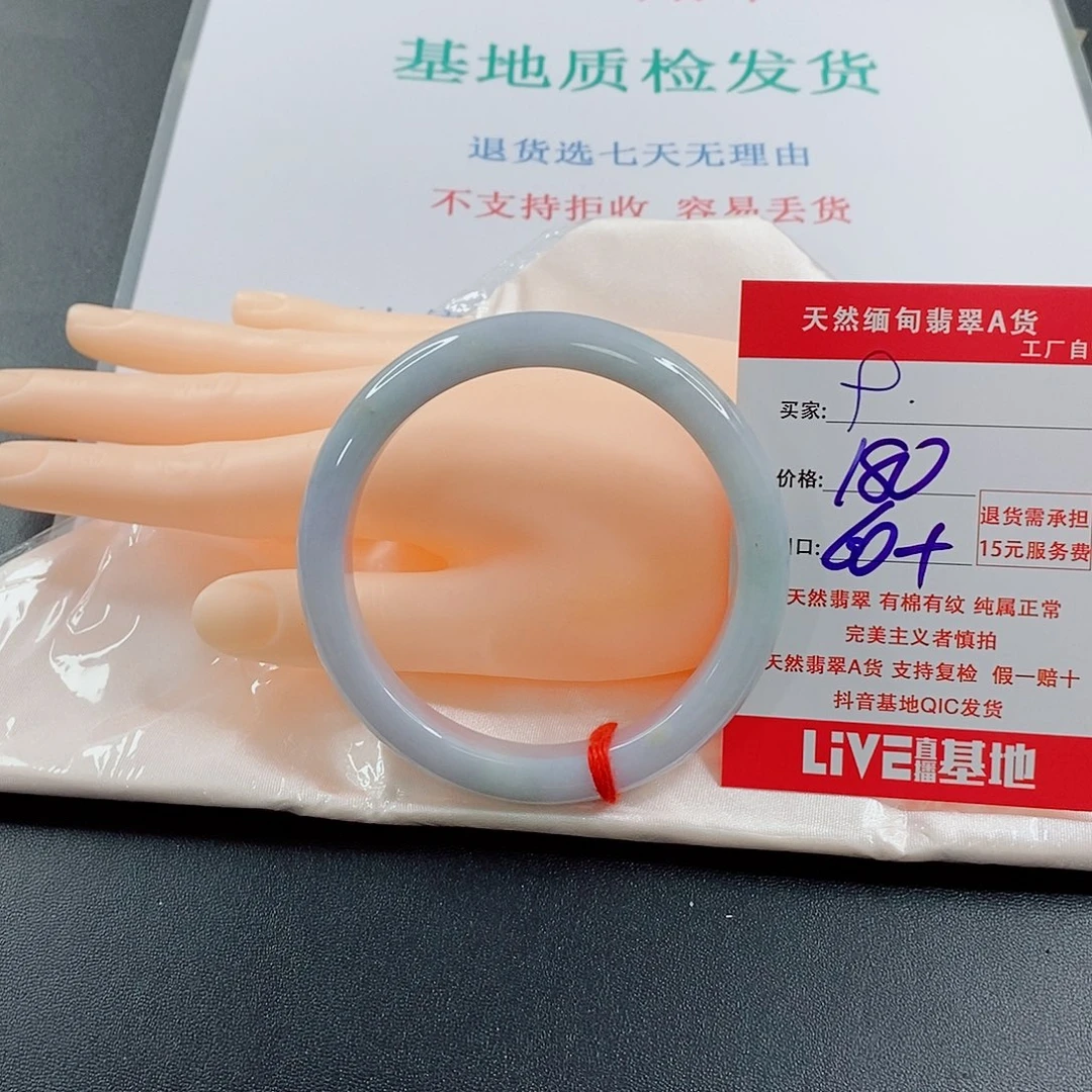 翡翠手镯未镶嵌天然的9