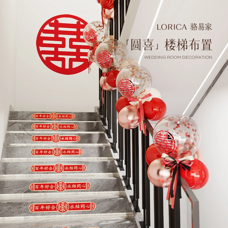 骆易家「楼梯扶手装饰」结婚栏杆护栏婚房布置拉花套装气球扶梯圆喜