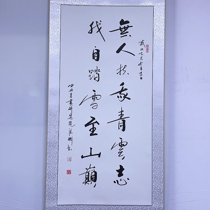 书法书画家作品欣赏
