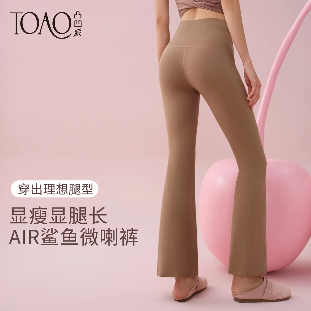 TOAO微喇鲨鱼裤显瘦显腿长瑜伽裤修身提臀训练健身普拉提运动长裤