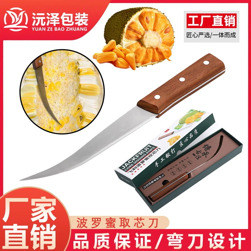 飞利同款菠萝蜜专用刀菠萝蜜神器剥菠萝蜜取芯刀工具挖菠萝蜜弯刀