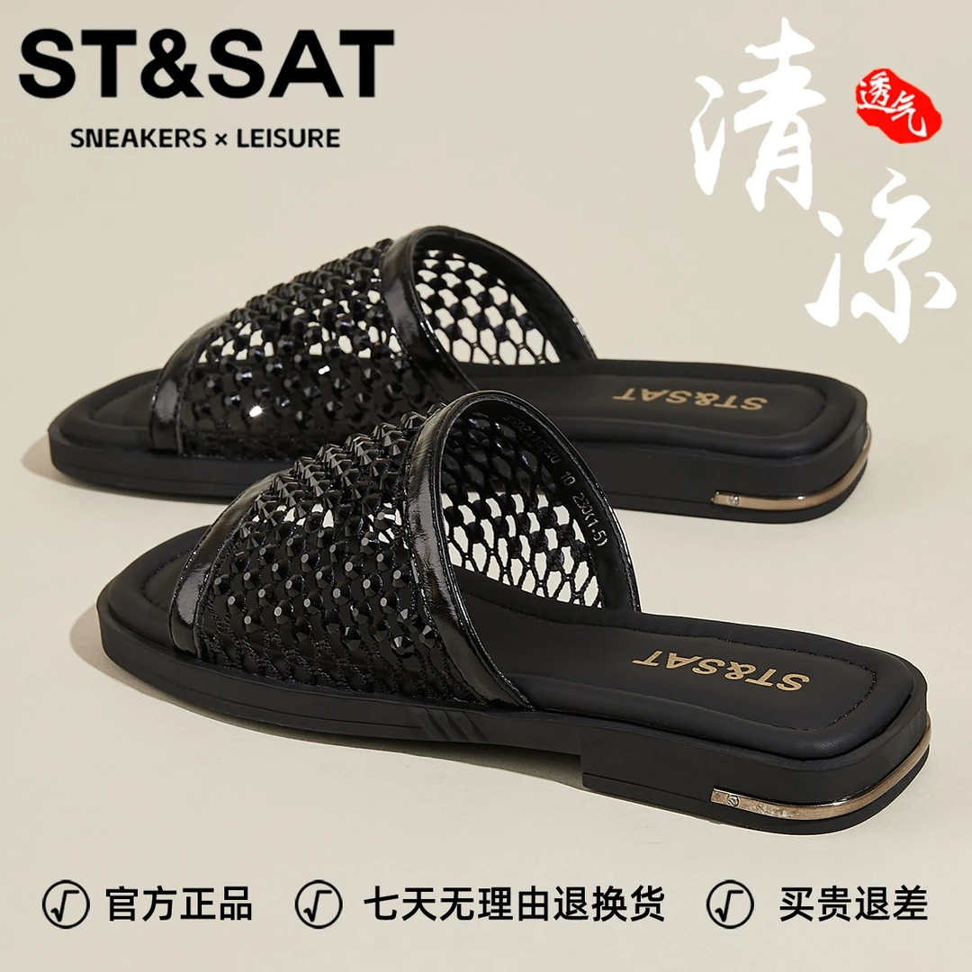 星期六水钻轻奢一字拖女款2025夏季新款编织透气凉鞋一脚蹬沙滩鞋