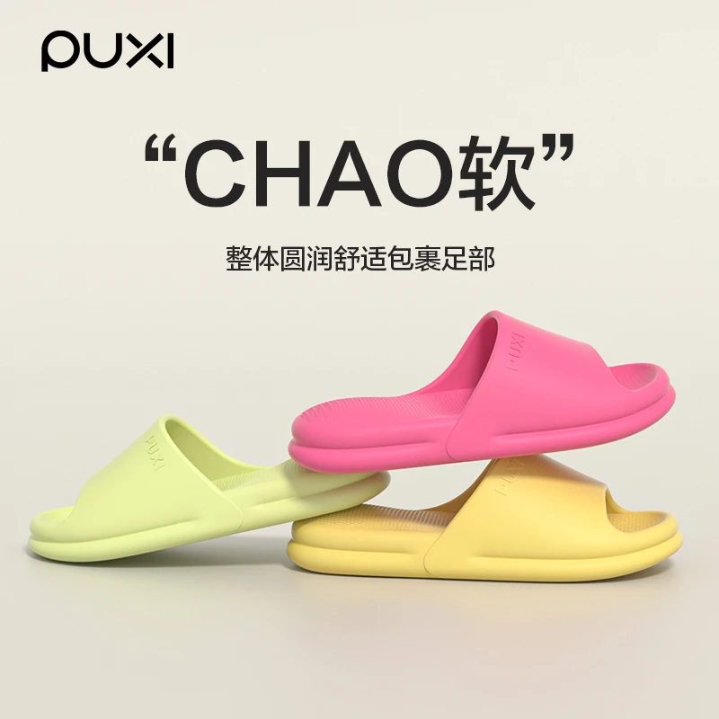 朴西云朵气垫拖鞋女士夏季家居室内情侣洗澡防滑厚底软底凉拖鞋男