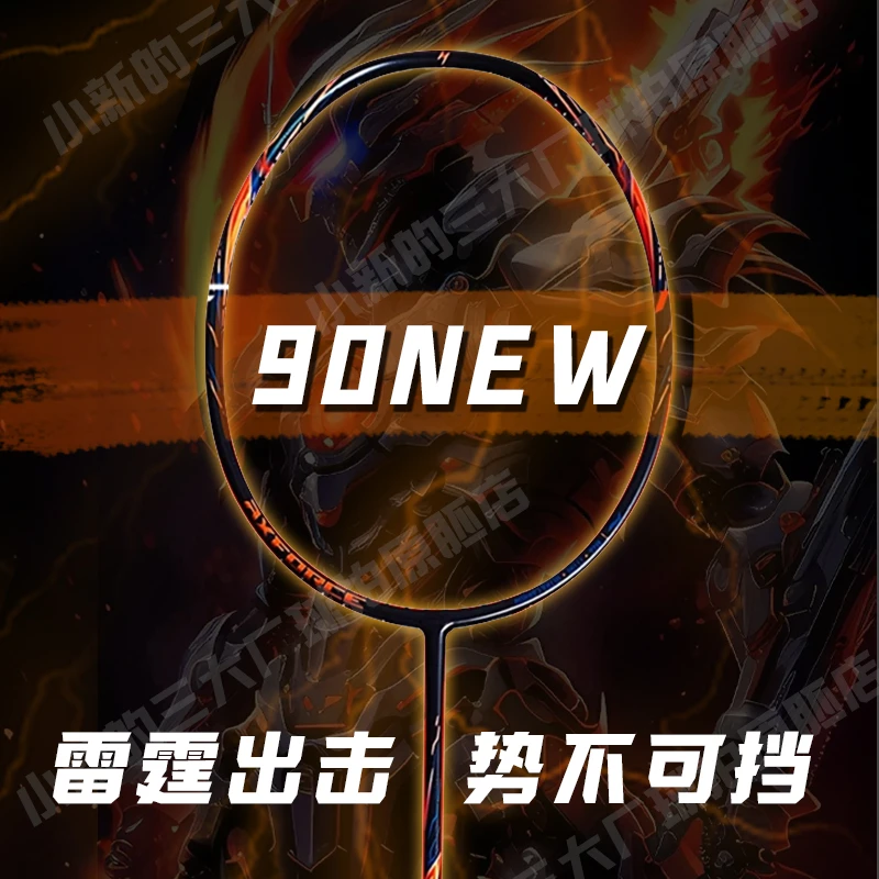 小新【90new】轻量高弹进攻拍内发泡二次成型原胚专业级羽毛球拍