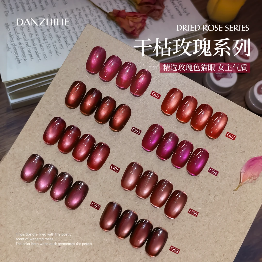 25年新款丹指鹤8色干枯玫瑰胶单瓶秋冬过年红新年必备美甲胶