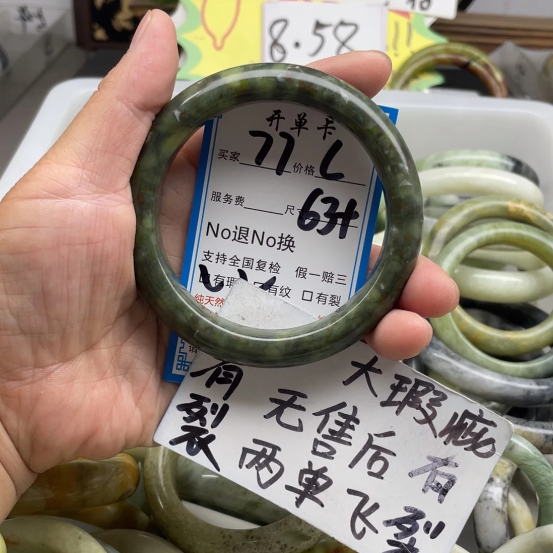 蛇纹石玉未镶嵌手镯