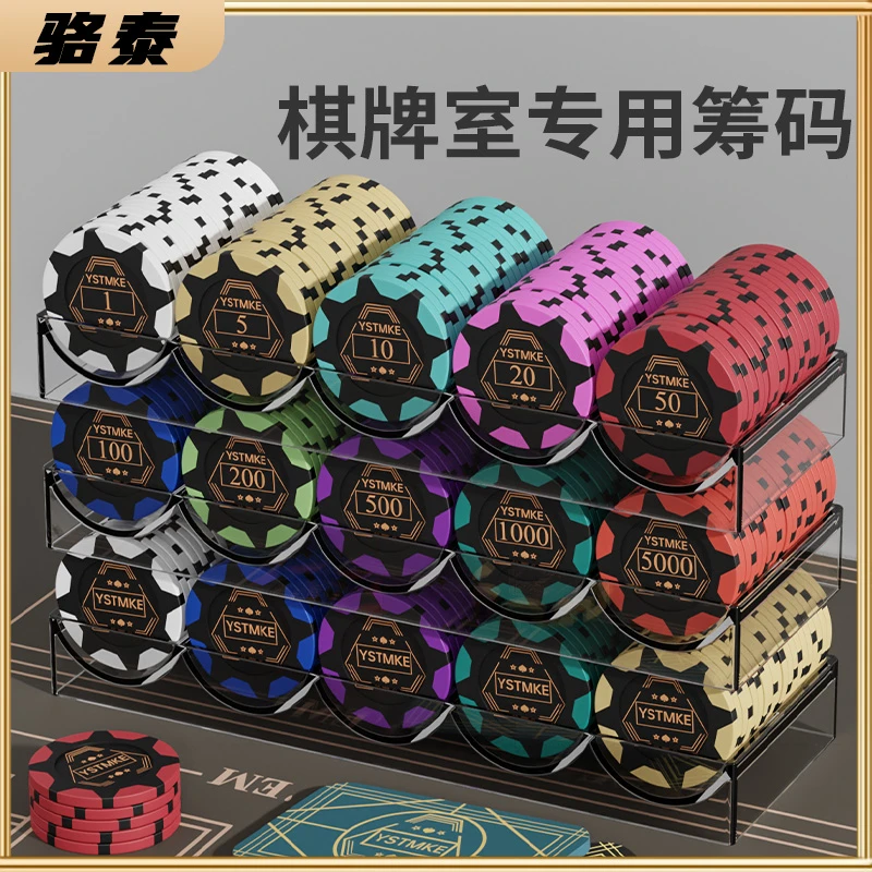 【骆泰】筹码棋牌室专用麻将筹码币卡片积分币码牌打牌用的代币德州