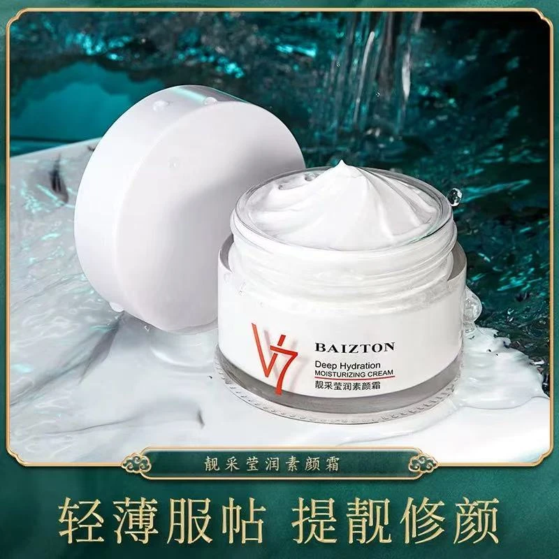 【锐姐优选】[V7素颜霜]莹润靓采轻薄素颜霜服帖