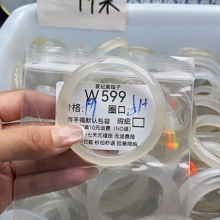 卖***孩手镯玛瑙/玉髓未镶嵌599