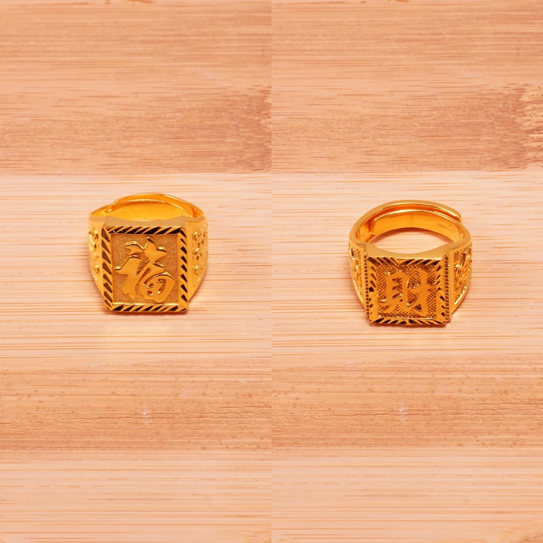 足银戒指 活口财字福字戒指霸气男款