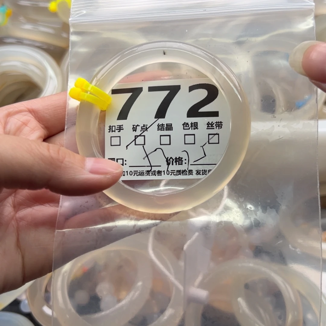 手镯玛瑙/玉髓未镶嵌772