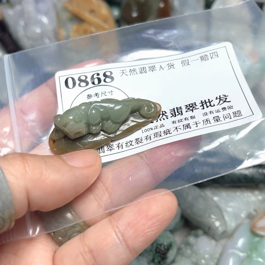 翡翠吊坠(不含链)未镶嵌翎*狐0868