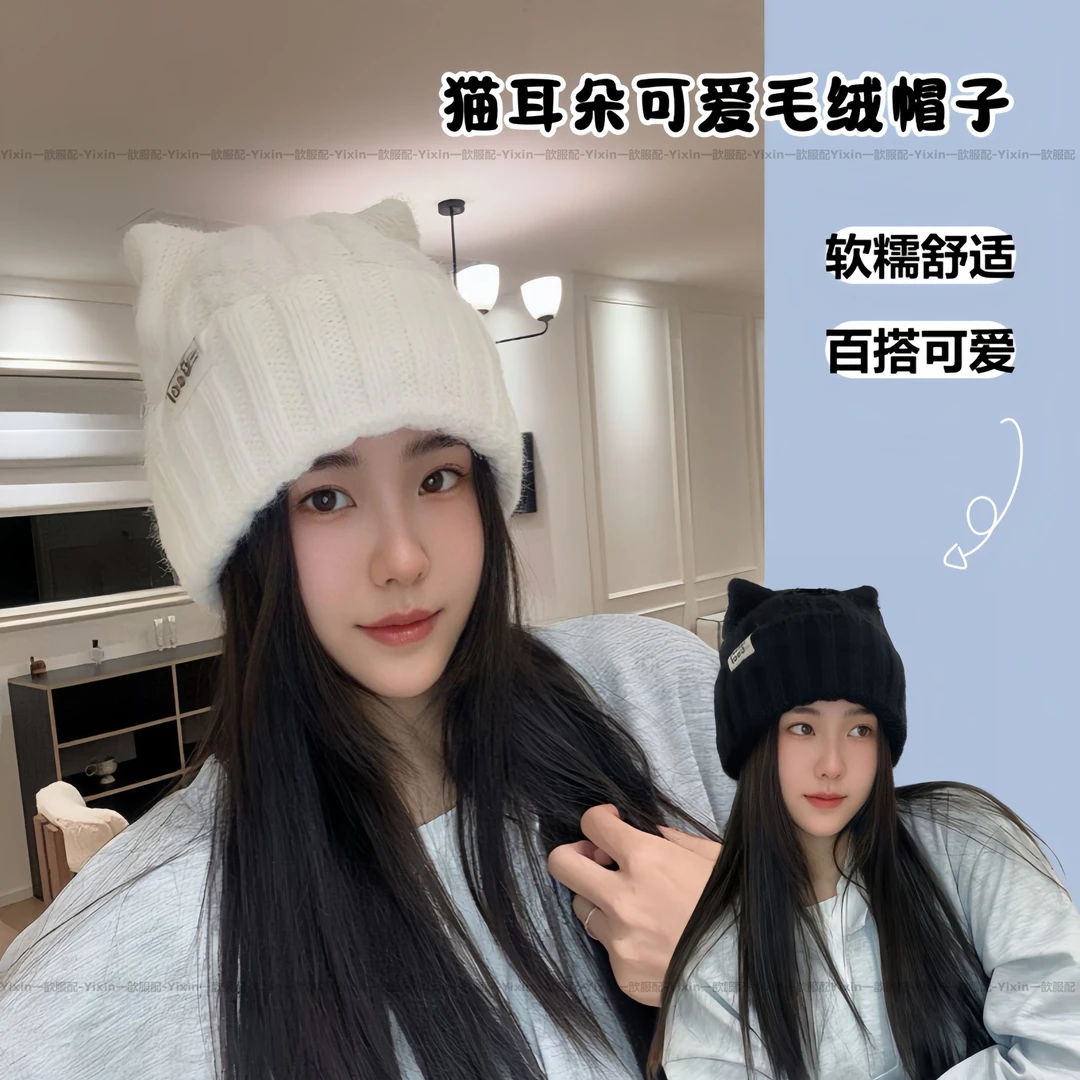 保暖上新/猫耳朵帽子甜美可爱包头护耳毛线秋冬针织软糯加厚冷帽