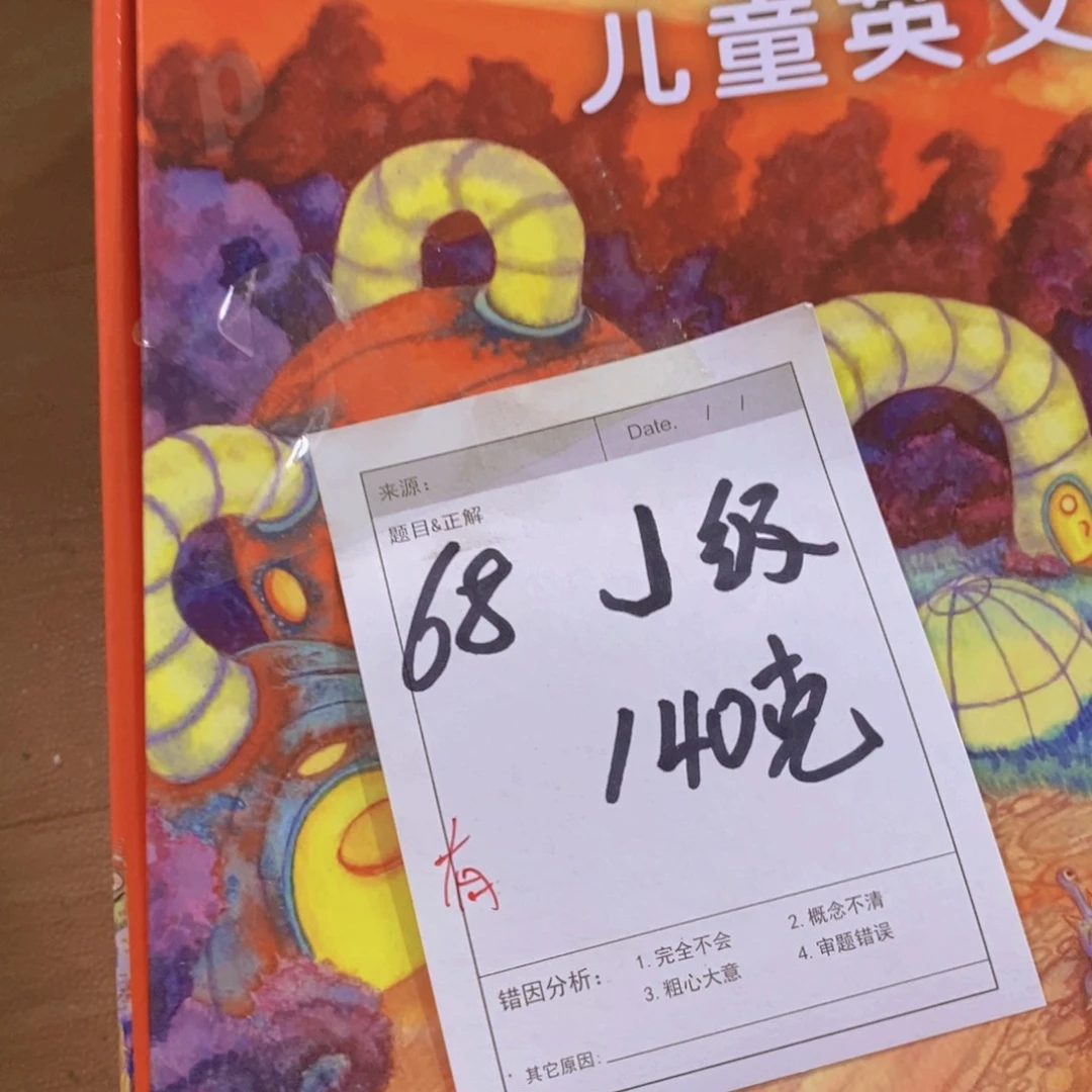 J级儿童英文分级阅读