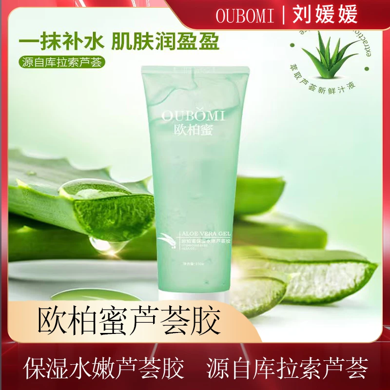 【刘媛媛专属】【拍5支发6支】欧柏蜜保湿水嫩芦荟胶*100g1支-L