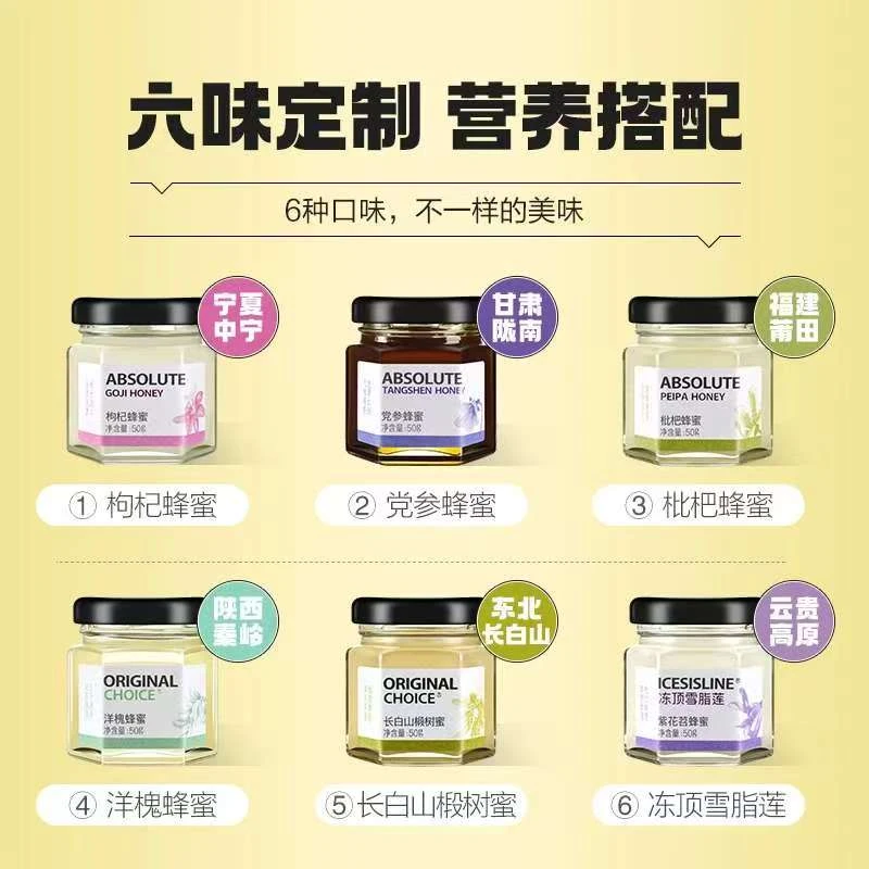 九蜂堂纯正天然野生土蜂蜜洋槐椴树喜蜜小包装蜜糖伴手礼蜂蜜小罐