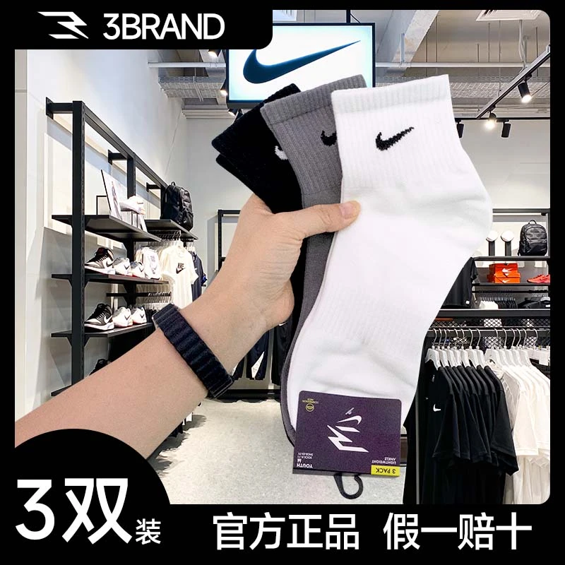 NIKE耐克3BRAND袜子【3双装】中筒纯色运动袜子跑步篮球袜推荐0033
