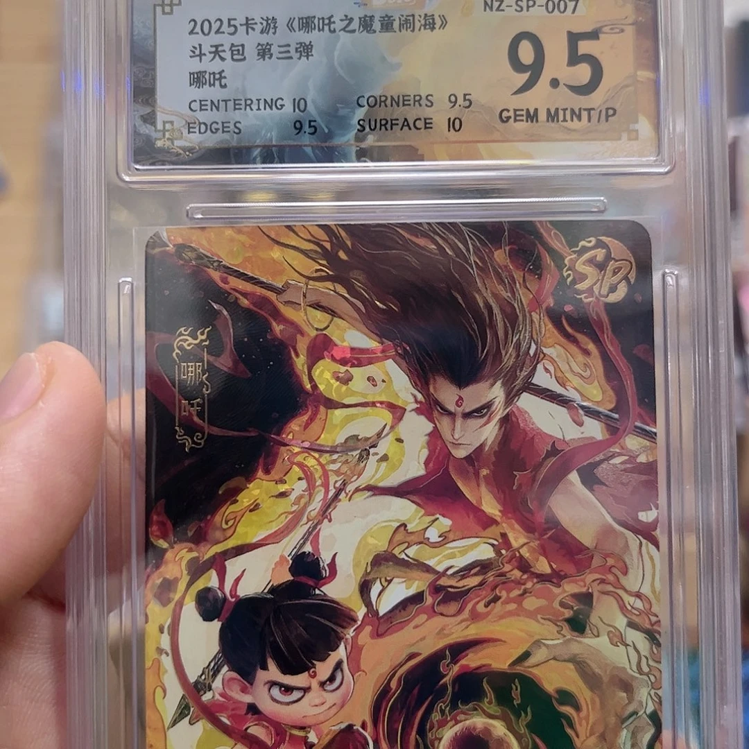 3弹sp哪吒9.5分保粹