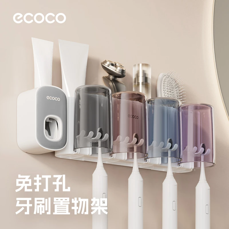 ecoco牙刷置物架免打孔壁挂式自动挤牙膏牙刷漱口杯洗漱收纳浴室
