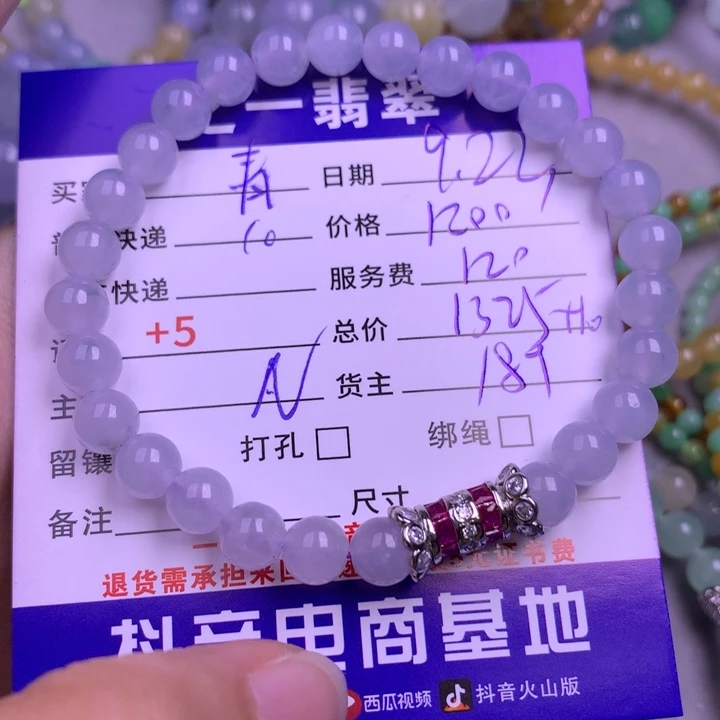 颈饰未镶嵌翡翠青*妹