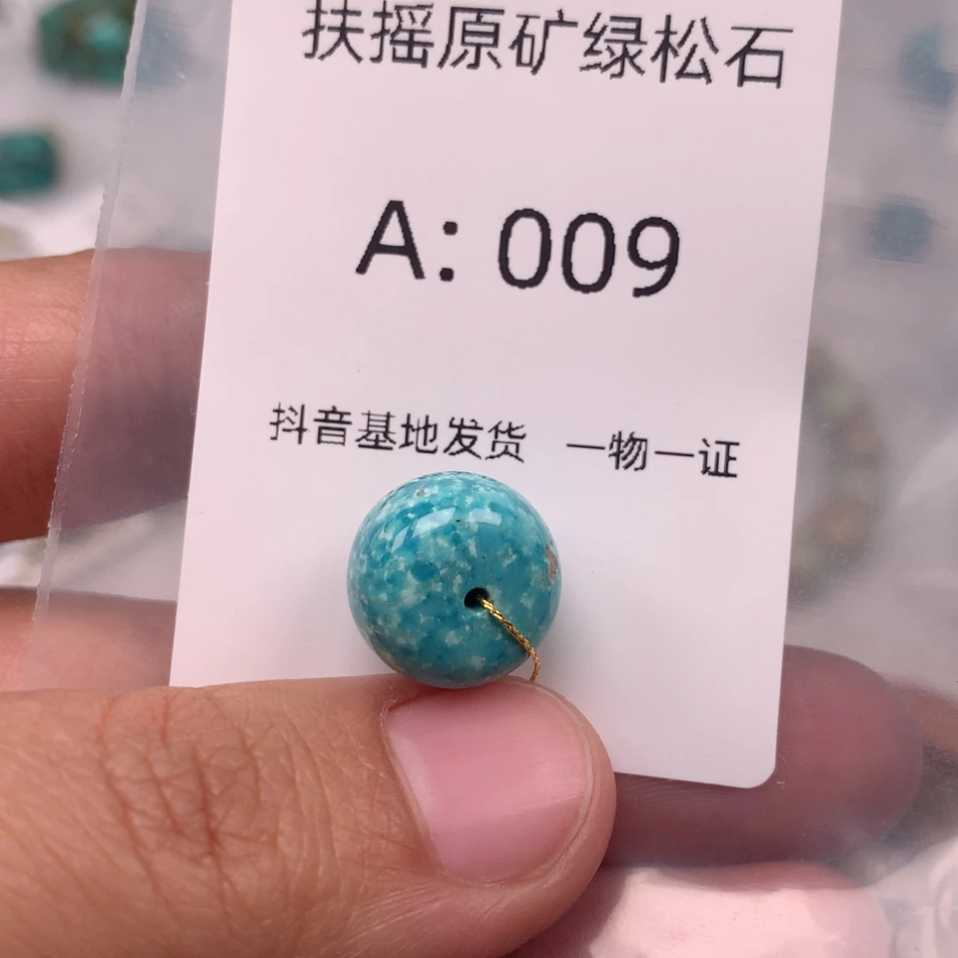 绿松石未镶嵌新店开业，老型一颗