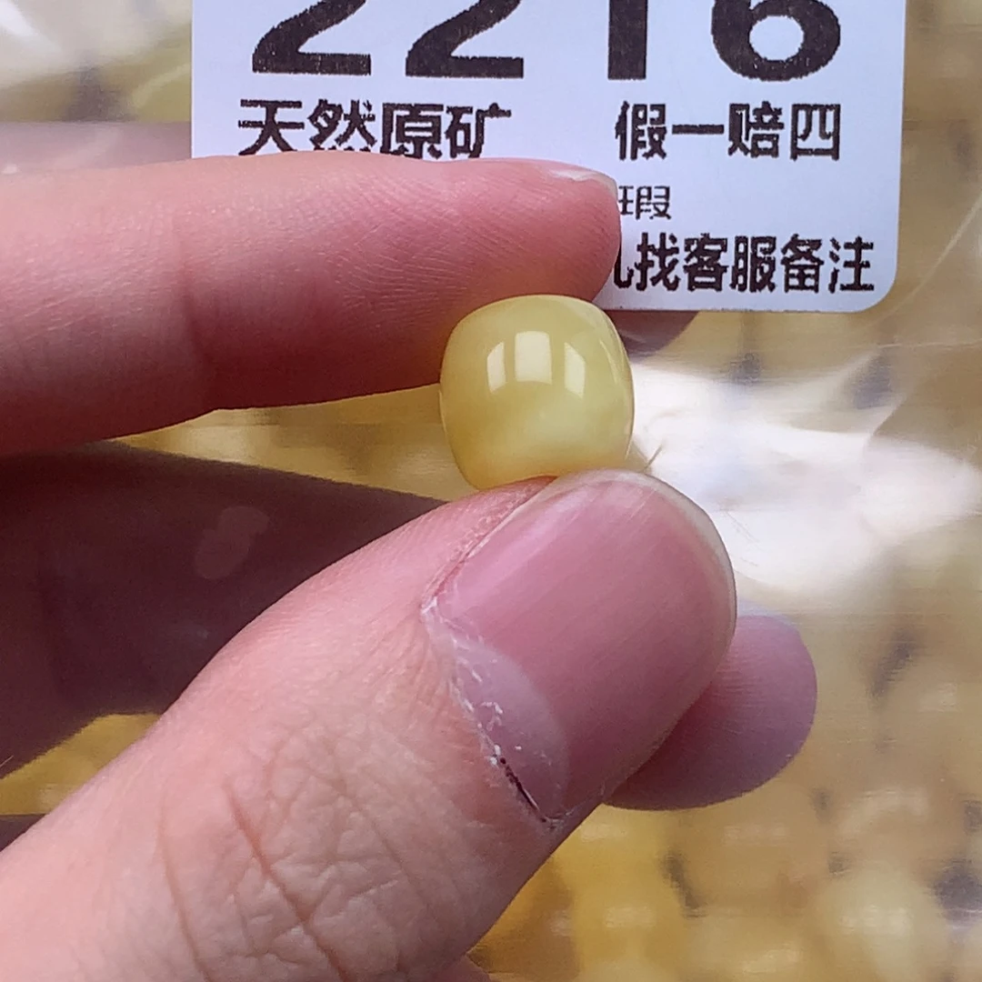 裸石蜜蜡未镶嵌2216卡10