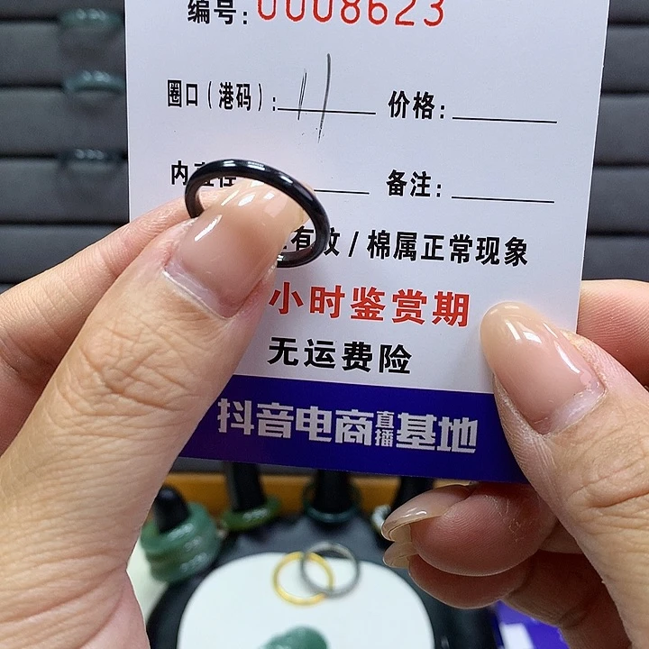 翡翠戒指未镶嵌 00008623