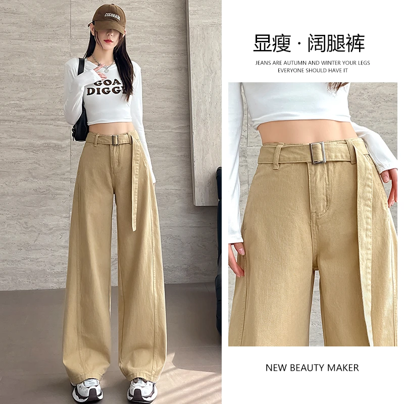 2025年新款高腰阔腿牛仔裤女显瘦宽松卡其色带腰带小众垂感拖地裤