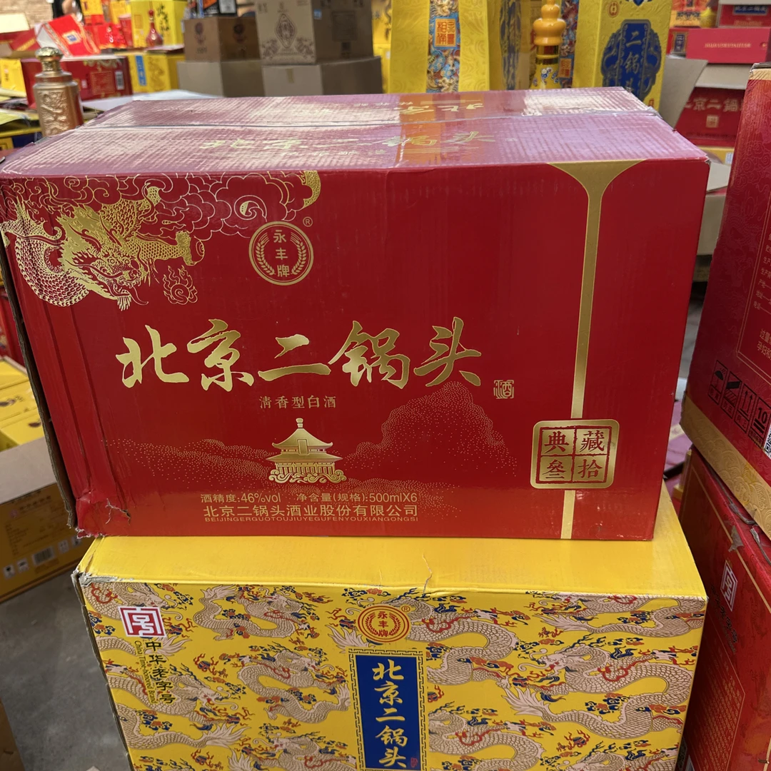 永丰北京二锅头典藏叁拾
