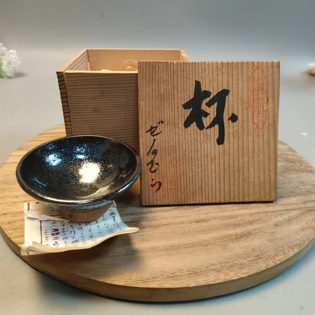 164号高足杯一个