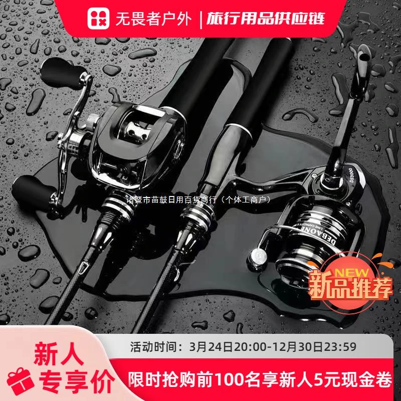 无畏者户外新款水滴轮纺车轮全套路亚竿套装新手远投海竿抛竿鱼竿