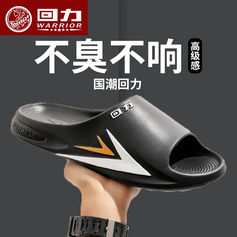 回力拖鞋男士夏季2025新款软底静音防臭简约百搭居家凉拖鞋男夏天