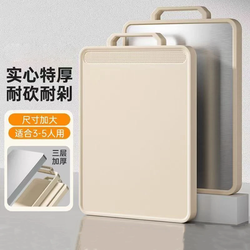 泽利普加大加厚双面不锈钢菜板