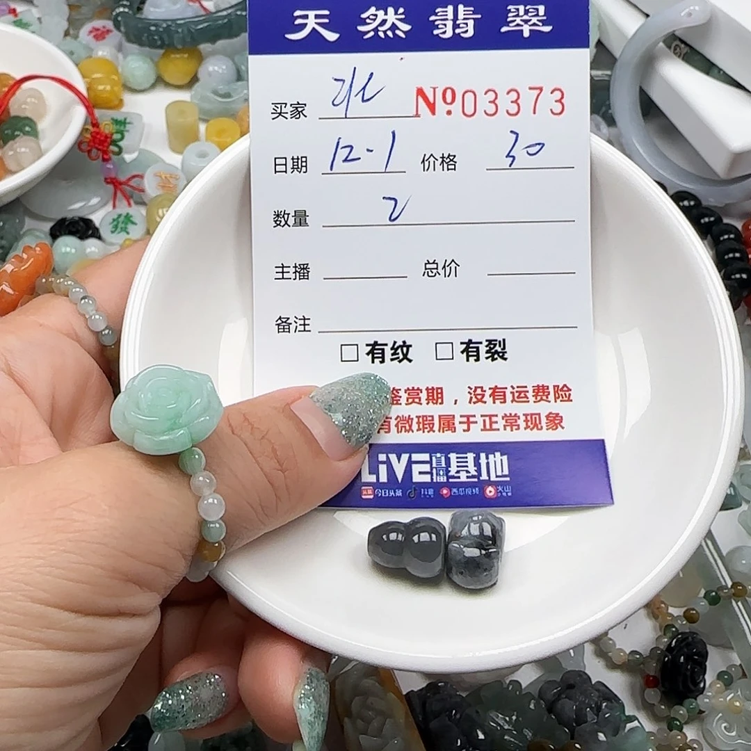 壮***步翡翠未镶嵌颈饰555