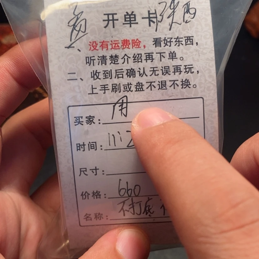 【闪购商品】吊坠文玩核桃用****8123456