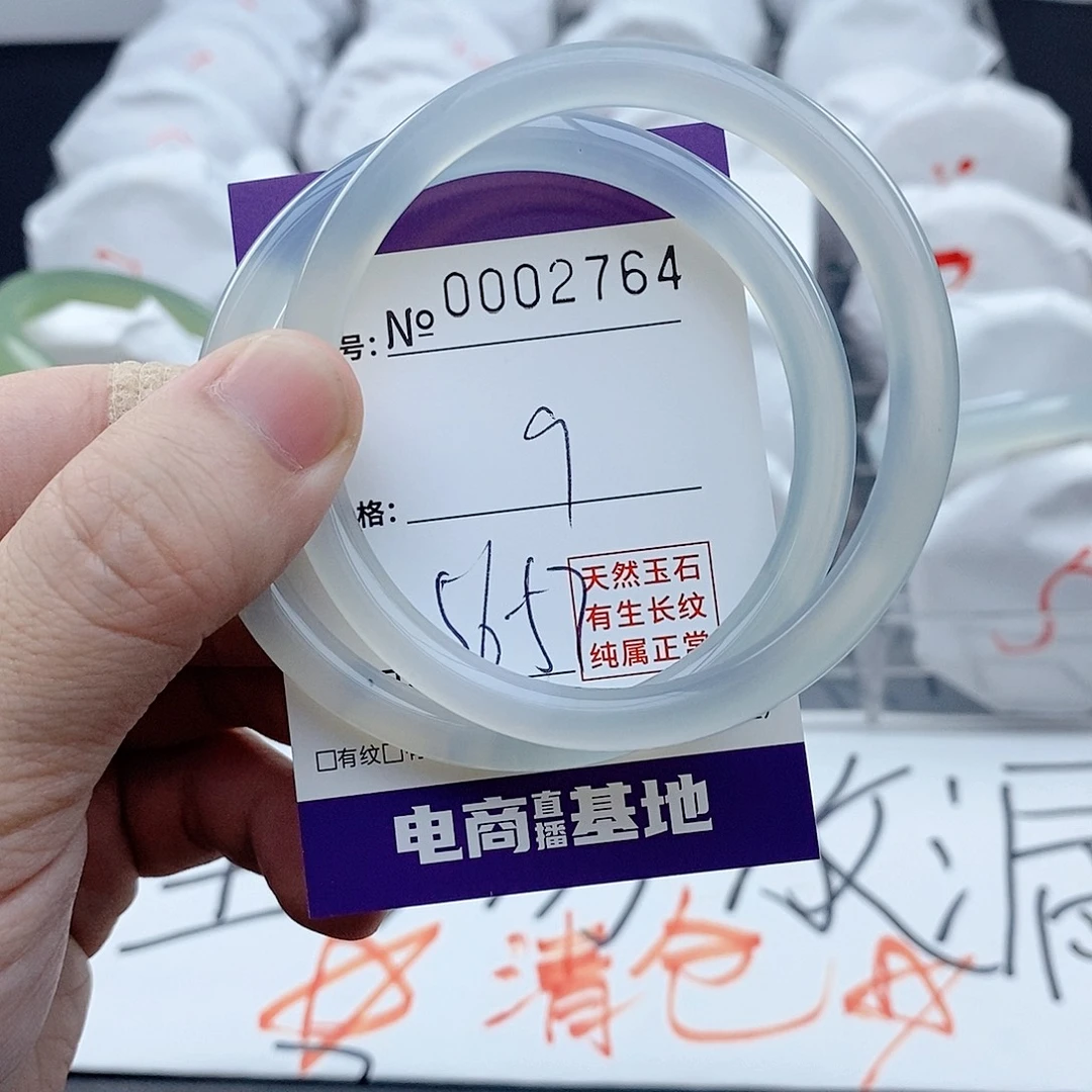 手镯玛瑙/玉髓未镶嵌2764