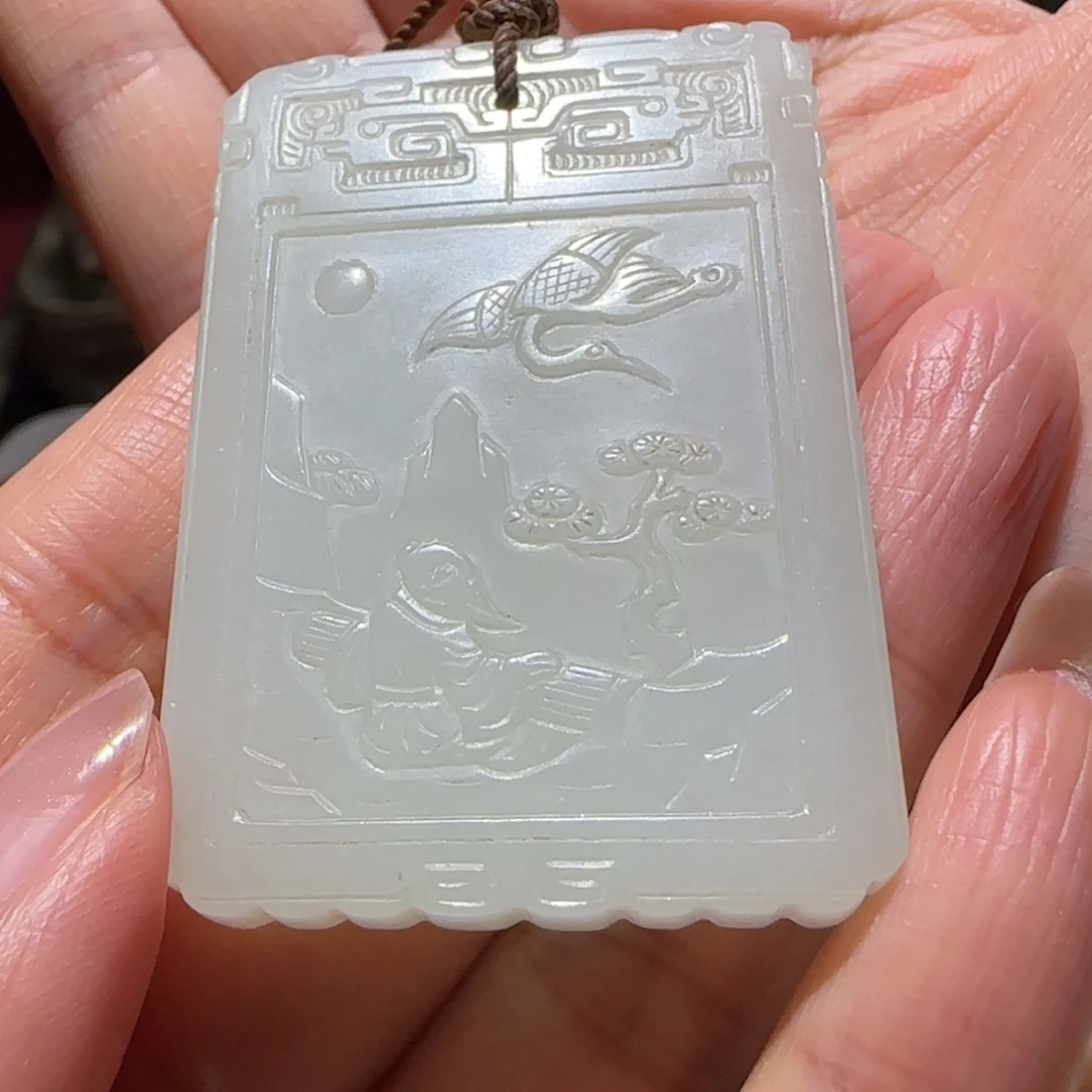 平***庸和田玉未镶嵌颈饰