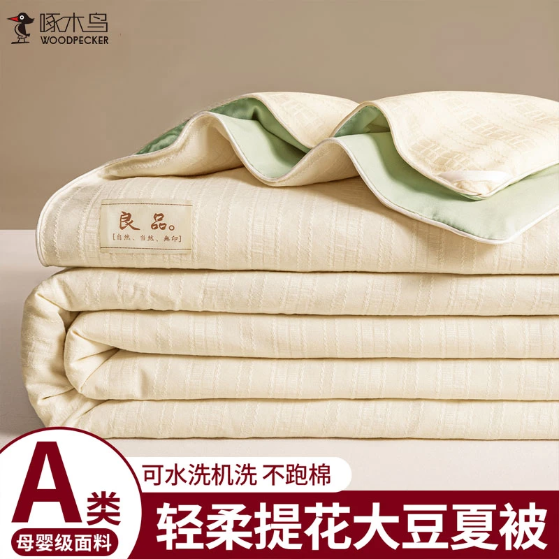 啄木鸟提花夏凉被空调被可机洗单人学生宿舍大豆纤维夏被被子被芯