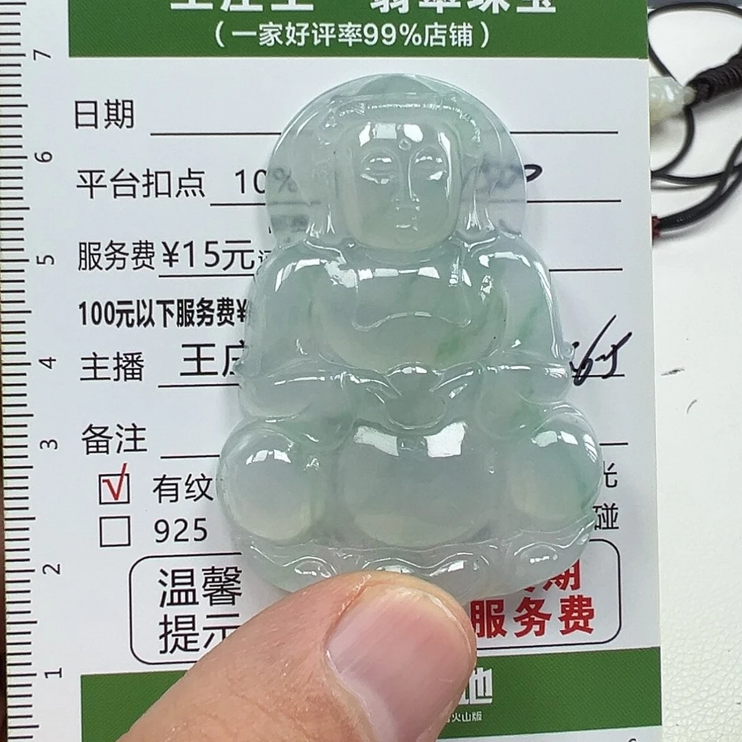 翡翠未镶嵌挂件翡翠
