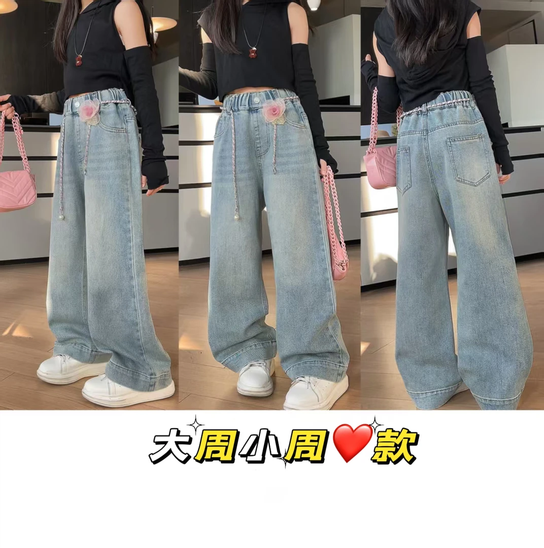 【大周小周】86178-女童花边链条直筒拖地裤窄版宽脚边时尚百搭洋气