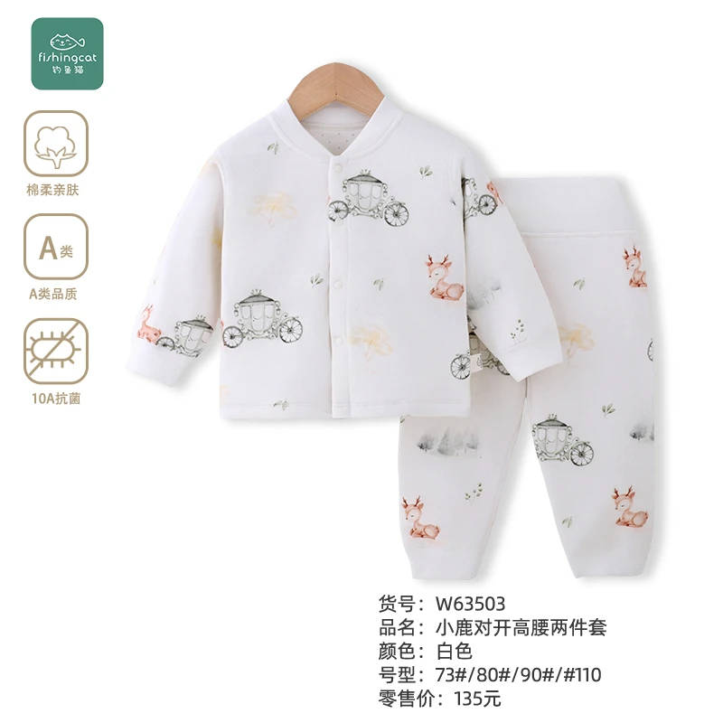 高腰护肚·保暖套装40g薄棉A类儿童秋冬款宝宝舒适夹棉服W63503