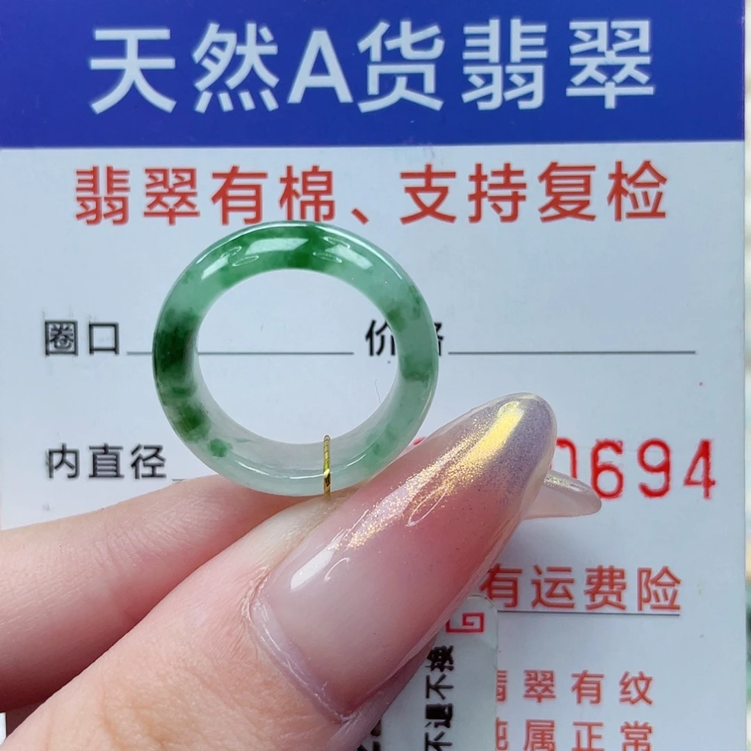 未镶嵌戒指翡翠港7