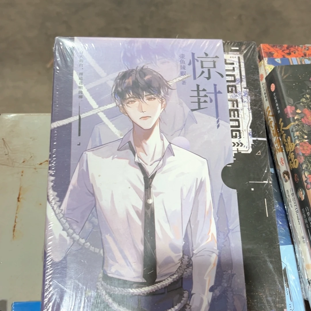 惊封全新全套五本
