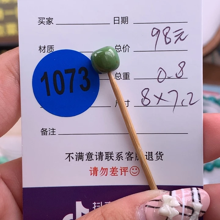 绿松石未镶嵌绿松石